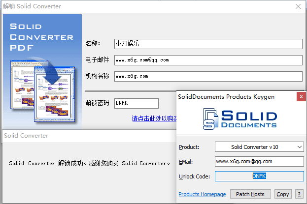 Solid Converter PDF v10.1.17650绿色版
