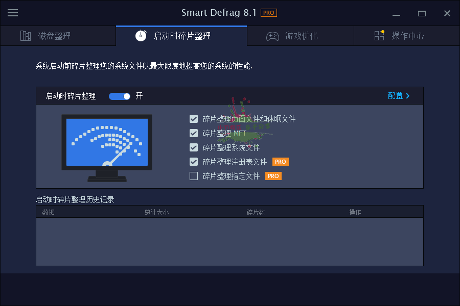 IObit Smart Defrag Pro v9.4.0.342
