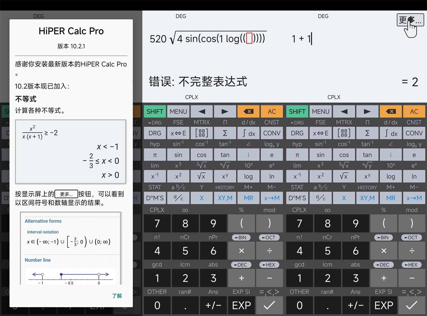 安卓HiPER Calc PRO v10.5.1高级版