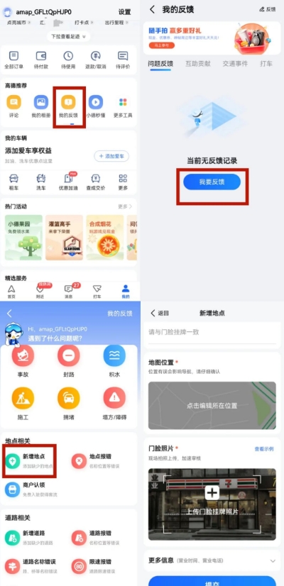 地图标注副业项目解析，低成本高收益的线上创业指南
