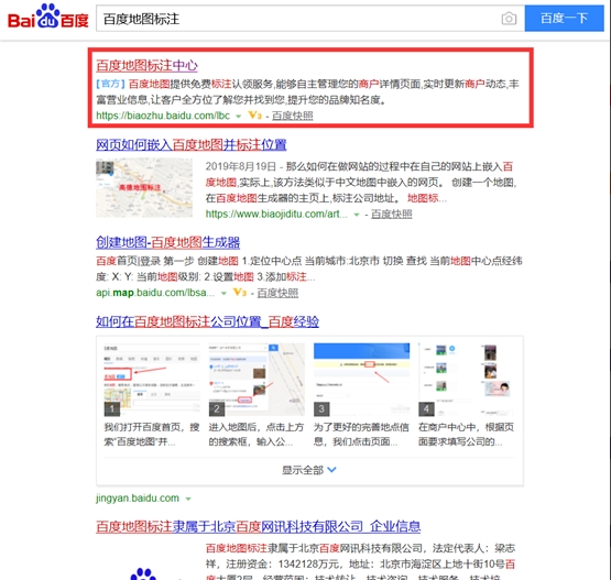 地图标注副业项目解析，低成本高收益的线上创业指南
