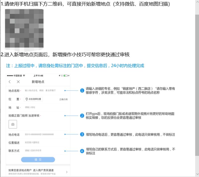 地图标注副业项目解析，低成本高收益的线上创业指南