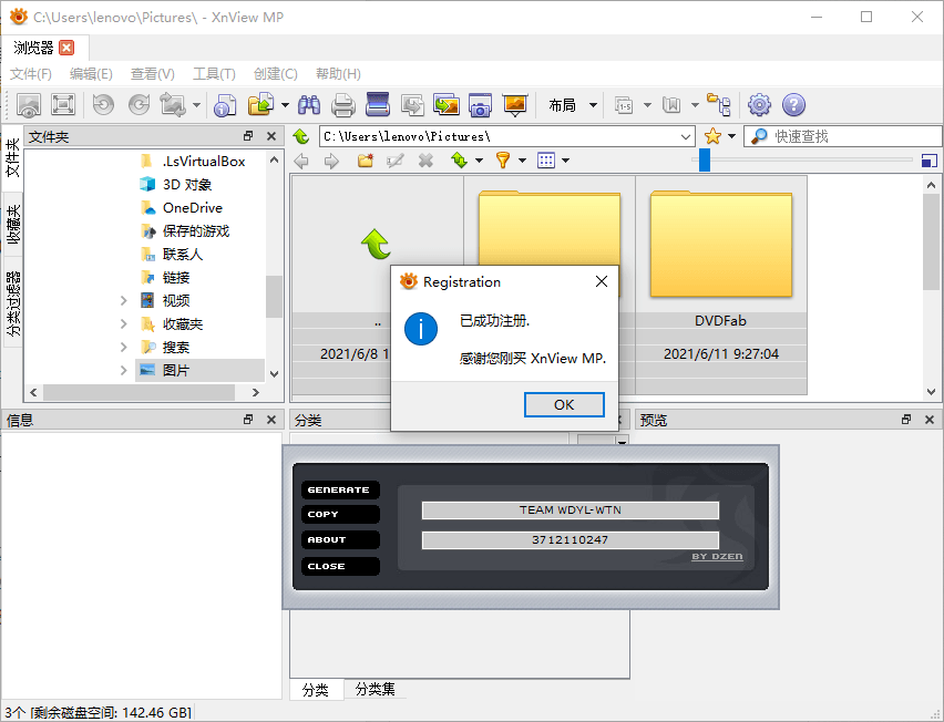 图片[1]-XnViewMP v1.7.2/XnView v2.51.6-蛙蛙资源网