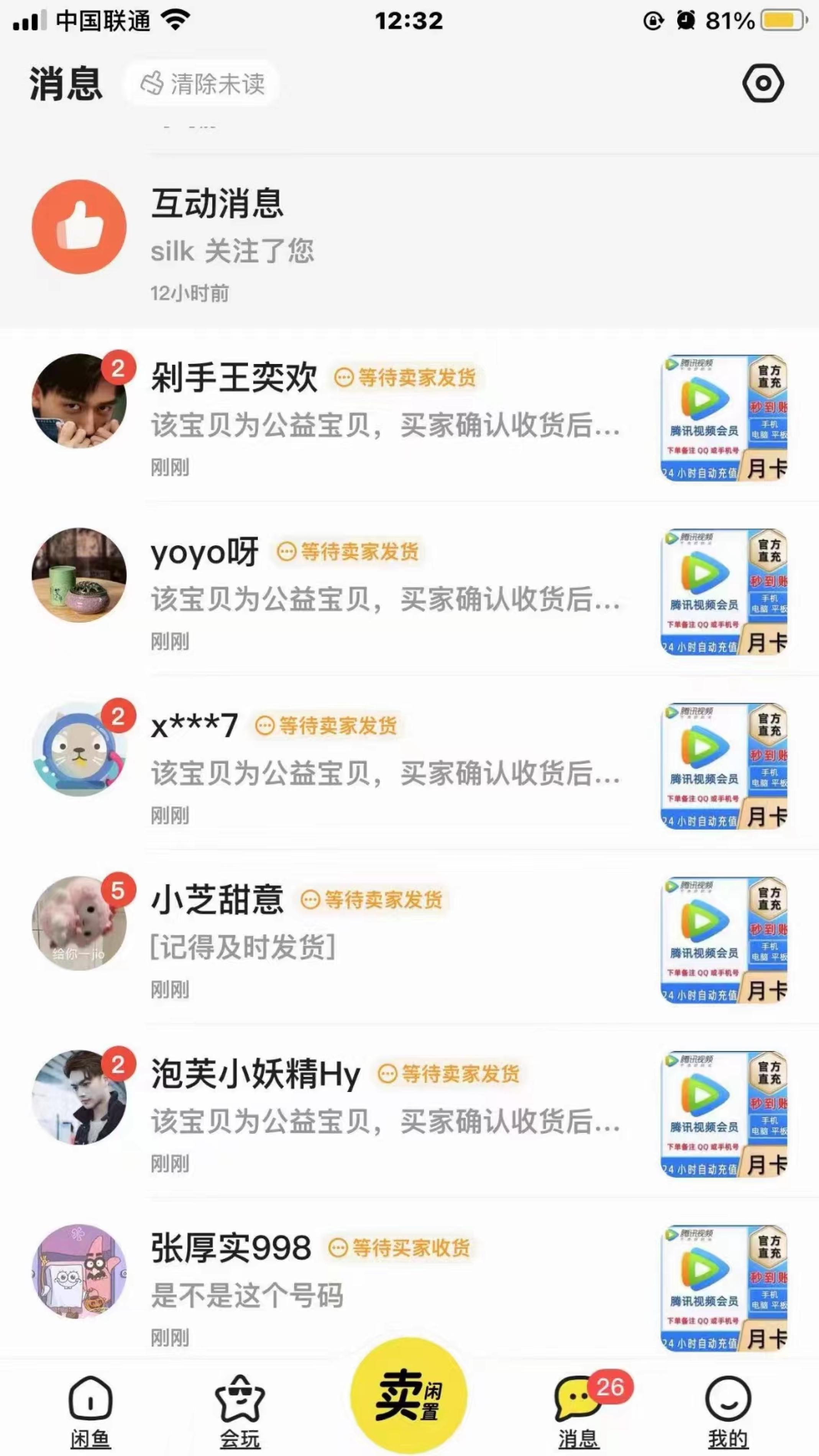 图片[4]-（10933期）0成本售卖影视会员，一天上百单，轻松日入4位数，月入3w+-蛙蛙资源网