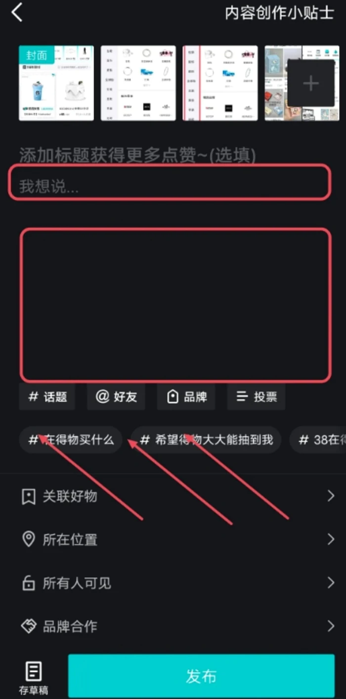 得物运营新手必看！如何快速涨粉？内容拍摄编辑秘籍揭秘