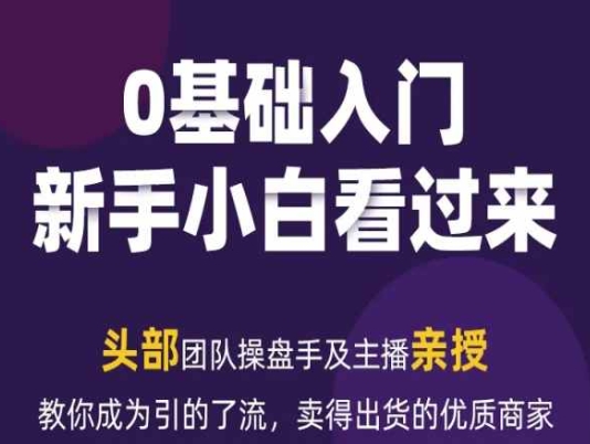 图片[1]-2024年新媒体流量变现运营笔记，教你成为引的了流，卖得出货的优质商家-蛙蛙资源网