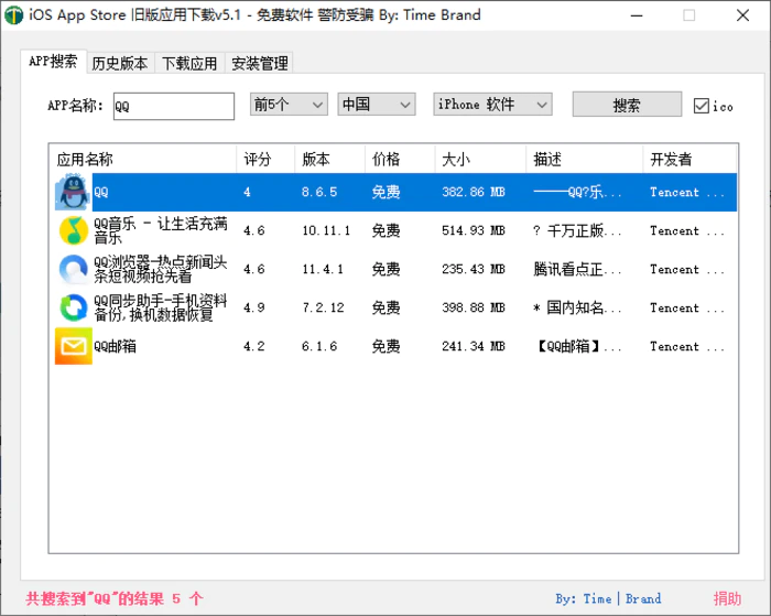 图片[1]-iOS任意版本号APP下载v6.1-蛙蛙资源网