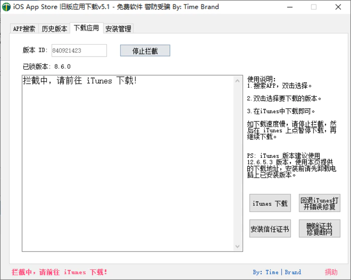 图片[2]-iOS任意版本号APP下载v6.1-蛙蛙资源网