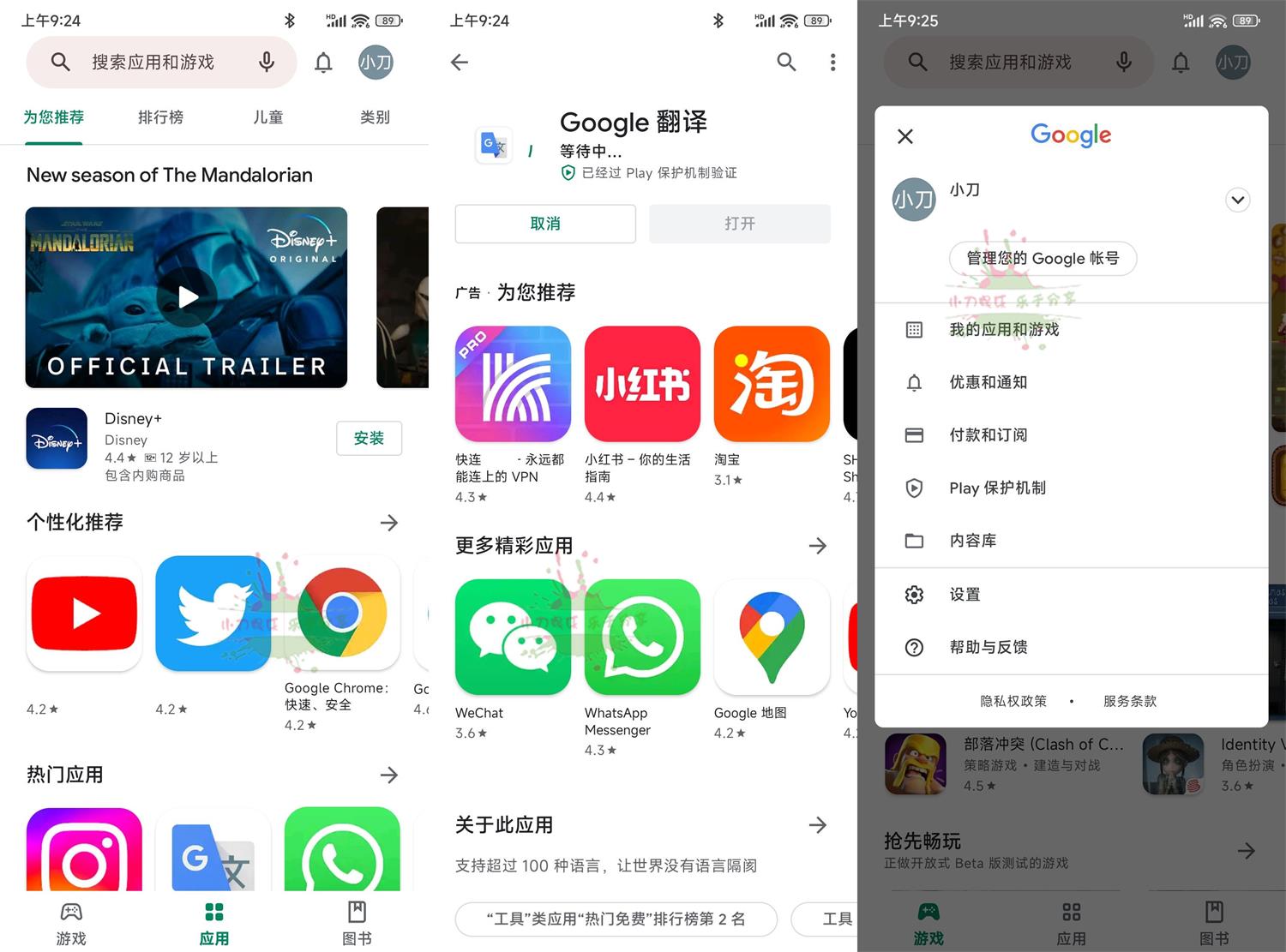 图片[1]-Google Play Store v41.3.22-蛙蛙资源网