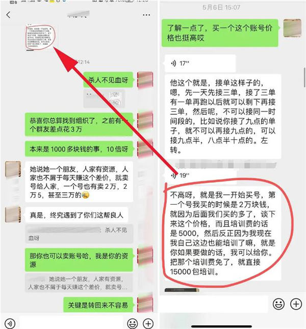 图片[3]-揭秘货拉拉运费差项目，利润真相，操作技巧大揭秘-蛙蛙资源网