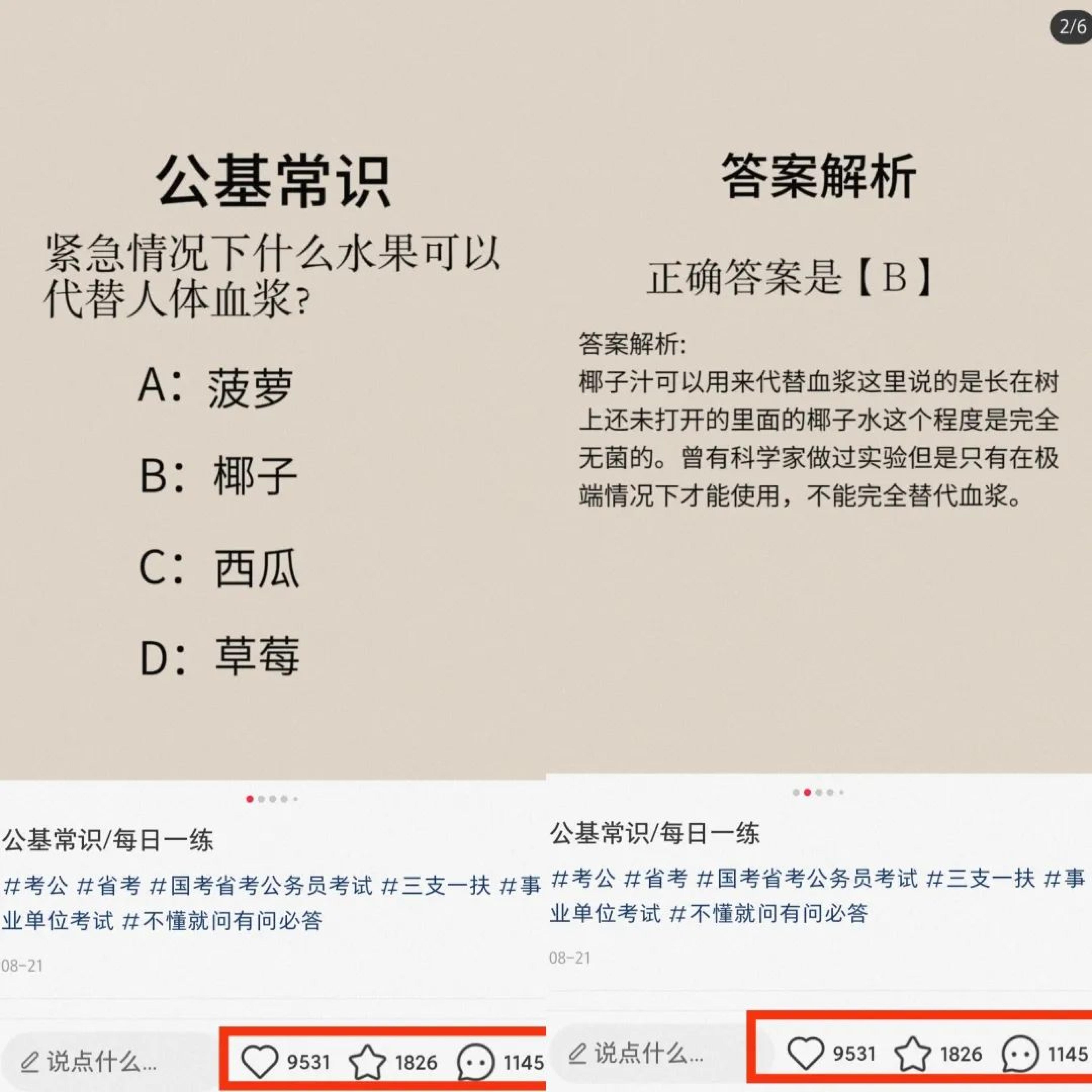 小红书商单升级玩法，知识账号轻松赚钱攻略！