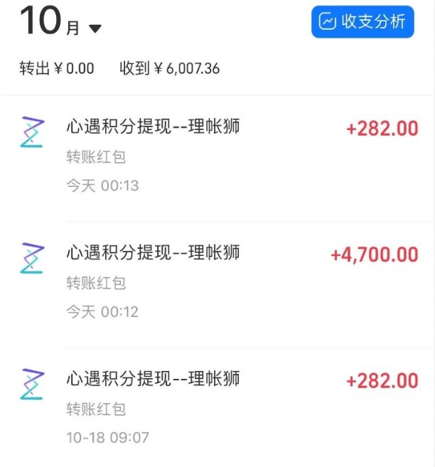 通过聊天赚钱的项目，每月5000收入不是梦！