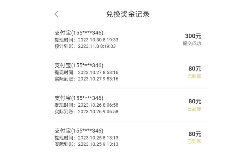 通过聊天赚钱的项目，每月5000收入不是梦！