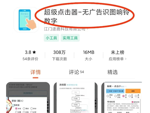 通过聊天赚钱的项目，每月5000收入不是梦！