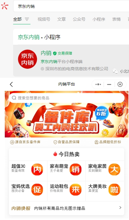 京东备件库闲鱼搬运项目详解，低成本高利润操作秘籍！