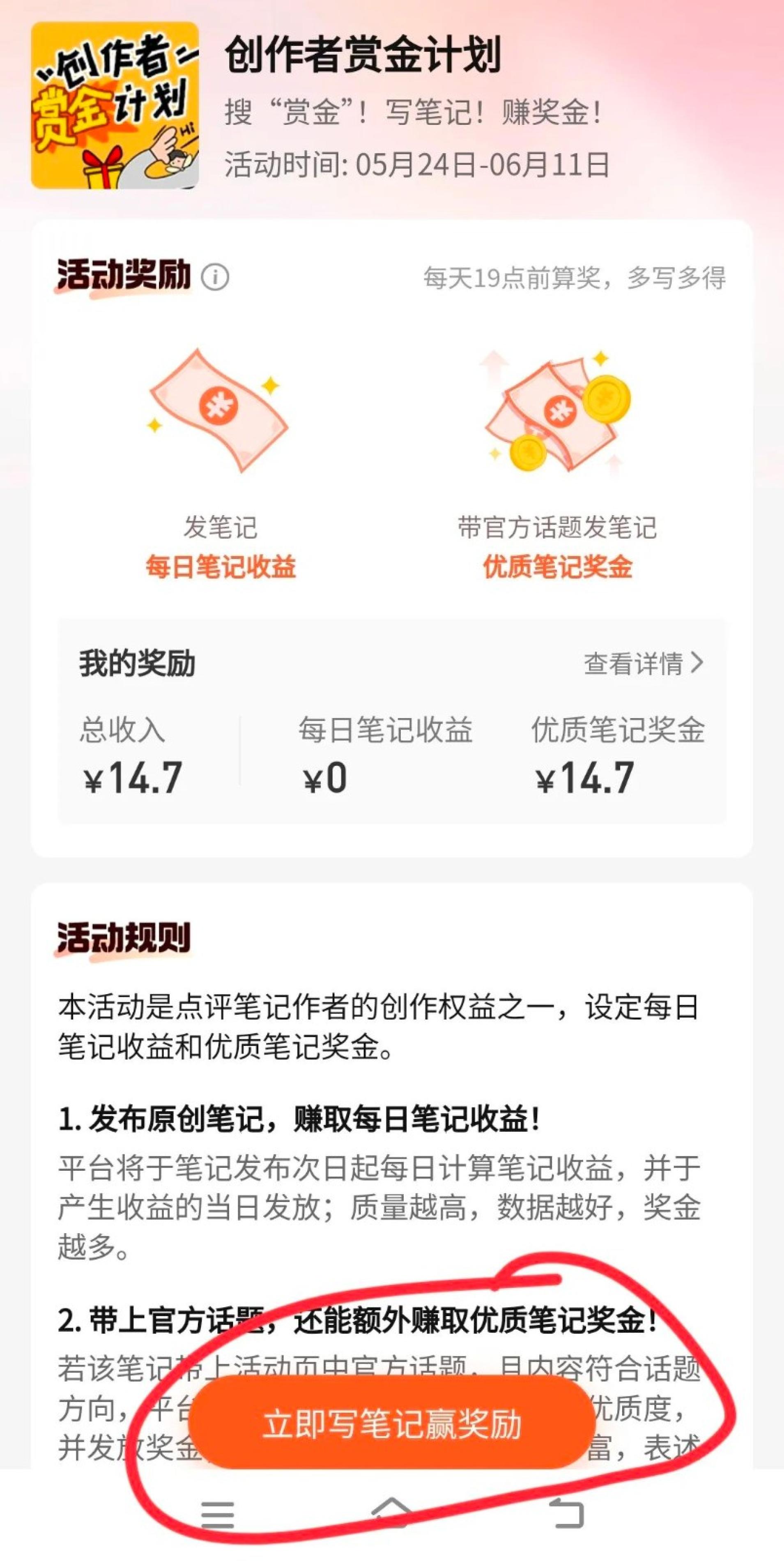 零撸大众点评项目，每天花五分钟搬运，坚持发布就有收益，亲测十四块直接微信零钱...