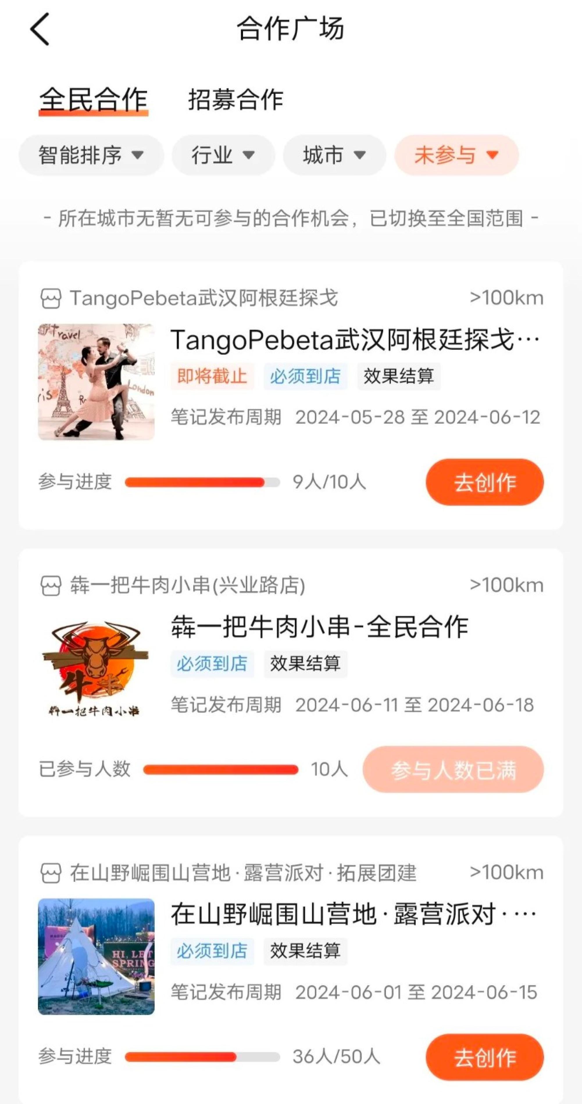 零撸大众点评项目，每天花五分钟搬运，坚持发布就有收益，亲测十四块直接微信零钱...
