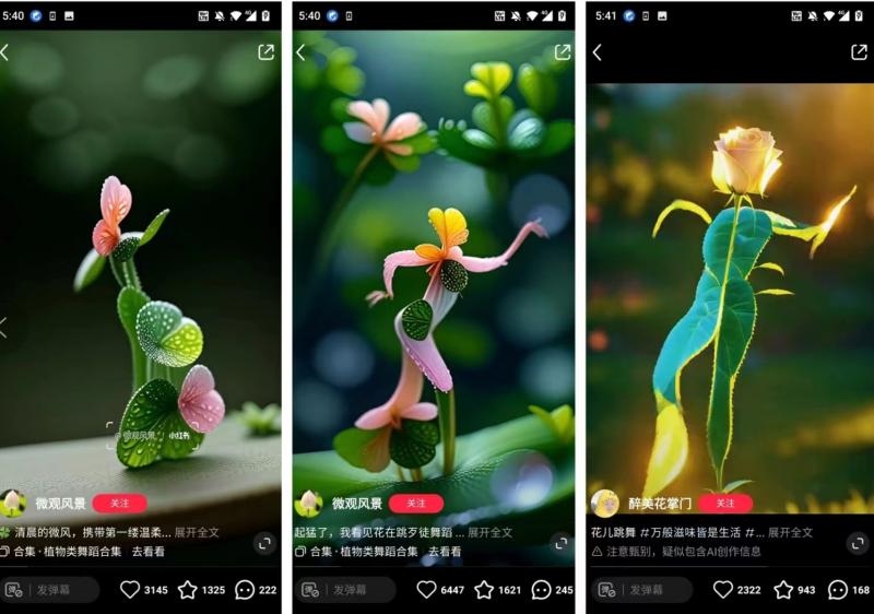 全网爆火的AI植物跳舞玩法教程，人人都可以制作