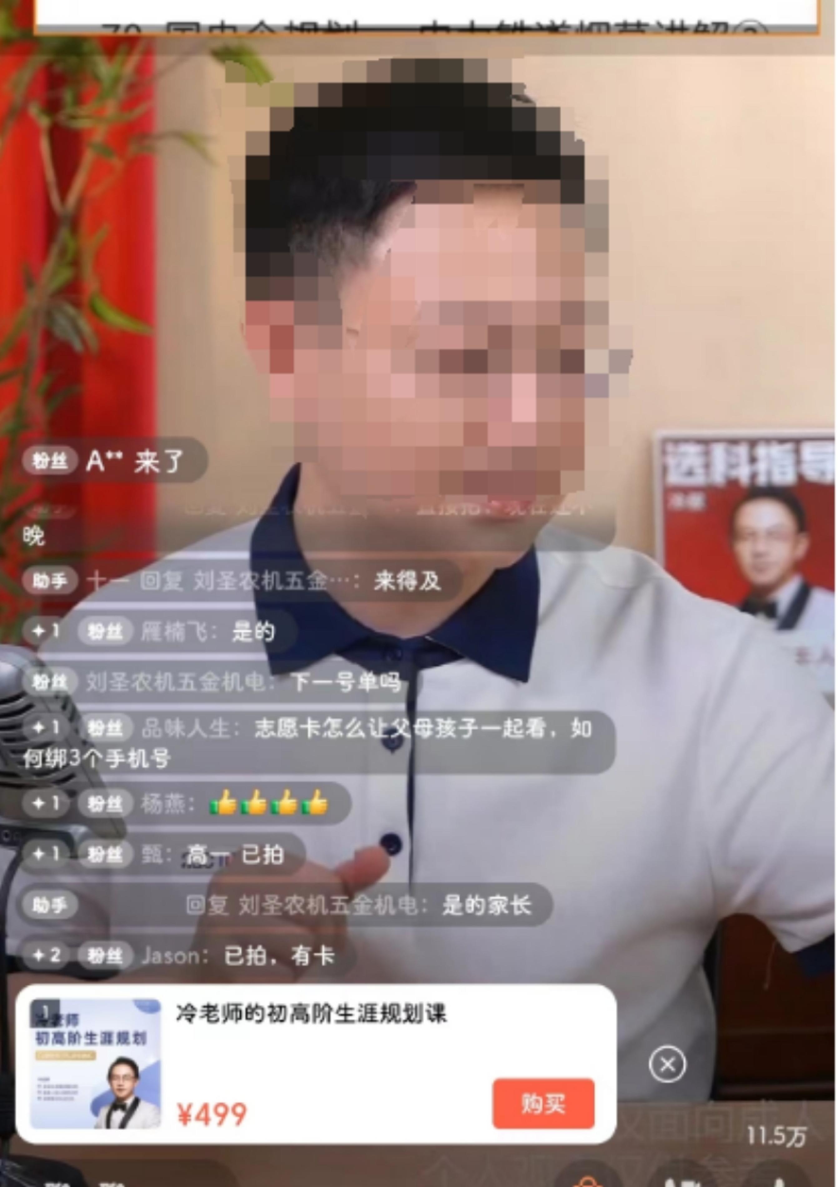 卖高考志愿卡，一单赚150