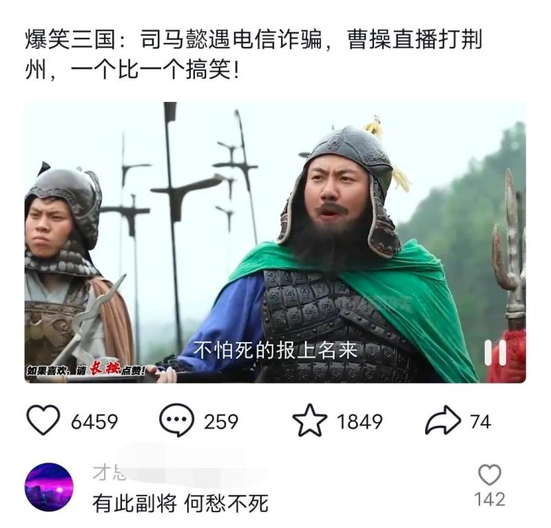 （11029期）爆笑三国，条条爆款，5分钟1条原创视频，一条收益7000＋，一键分发多平台