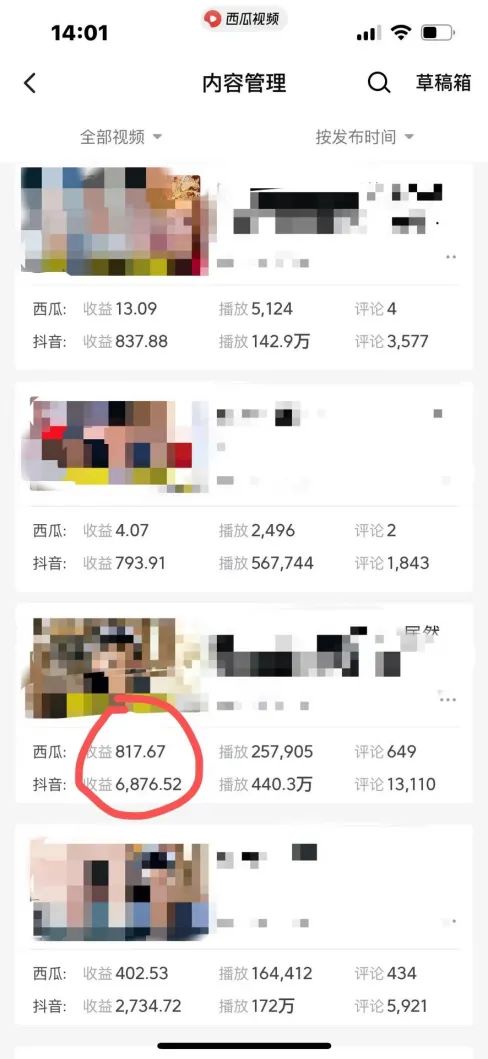 （11029期）爆笑三国，条条爆款，5分钟1条原创视频，一条收益7000＋，一键分发多平台