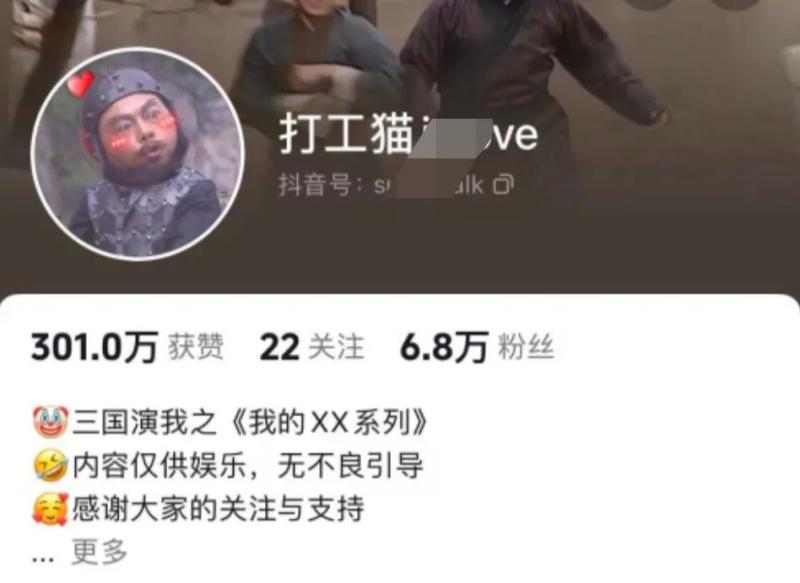 （11029期）爆笑三国，条条爆款，5分钟1条原创视频，一条收益7000＋，一键分发多平台