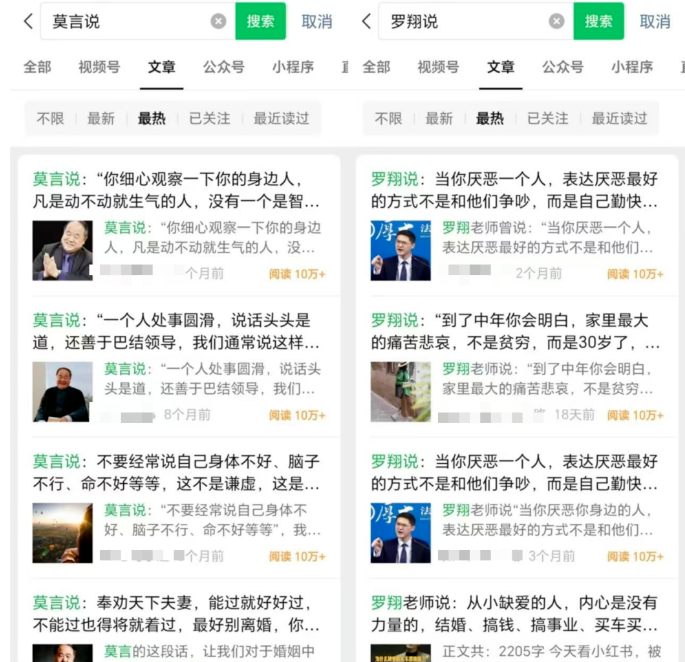 摘抄金句项目怎么搞？打造*金句的秘密武器和关键选题