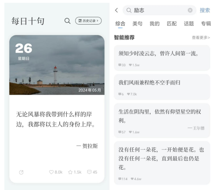 摘抄金句项目怎么搞？打造*金句的秘密武器和关键选题
