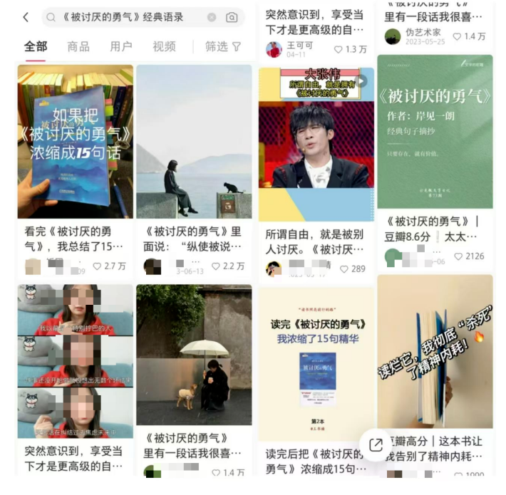 摘抄金句项目怎么搞？打造*金句的秘密武器和关键选题