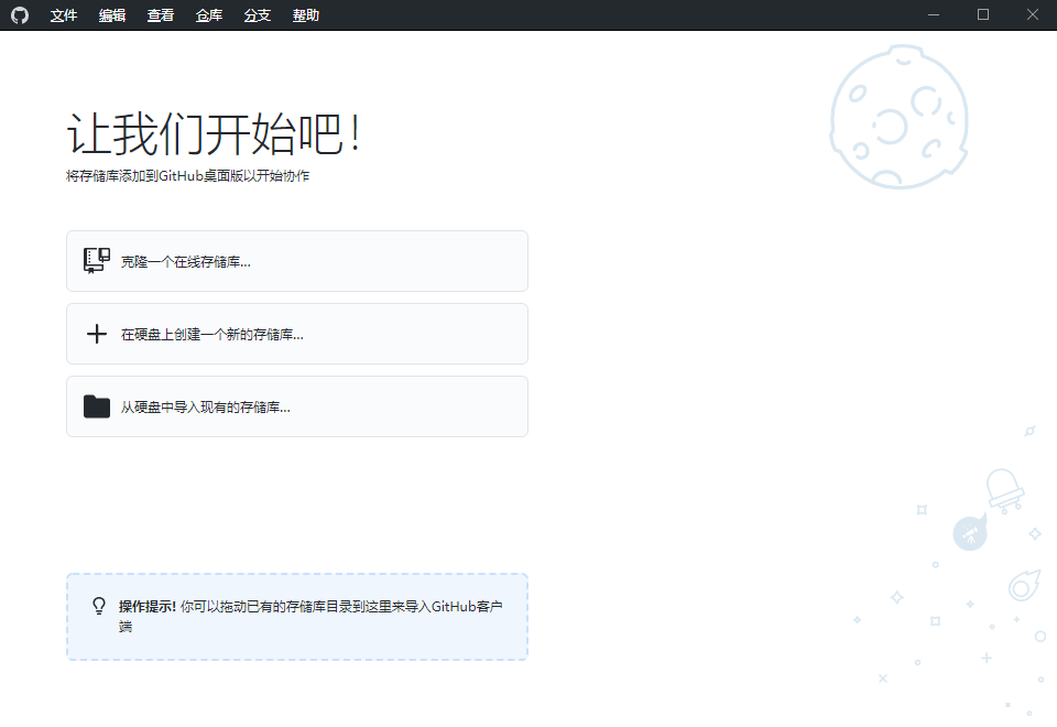 图片[1]-GitHub Desktop v3.4.1.0汉化版-蛙蛙资源网