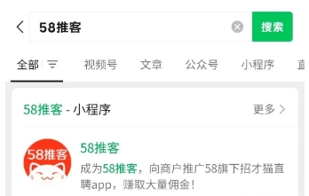 58推客项目，简单逛街就可以变现