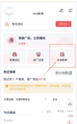 58推客项目，简单逛街就可以变现