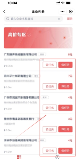 58推客项目，简单逛街就可以变现