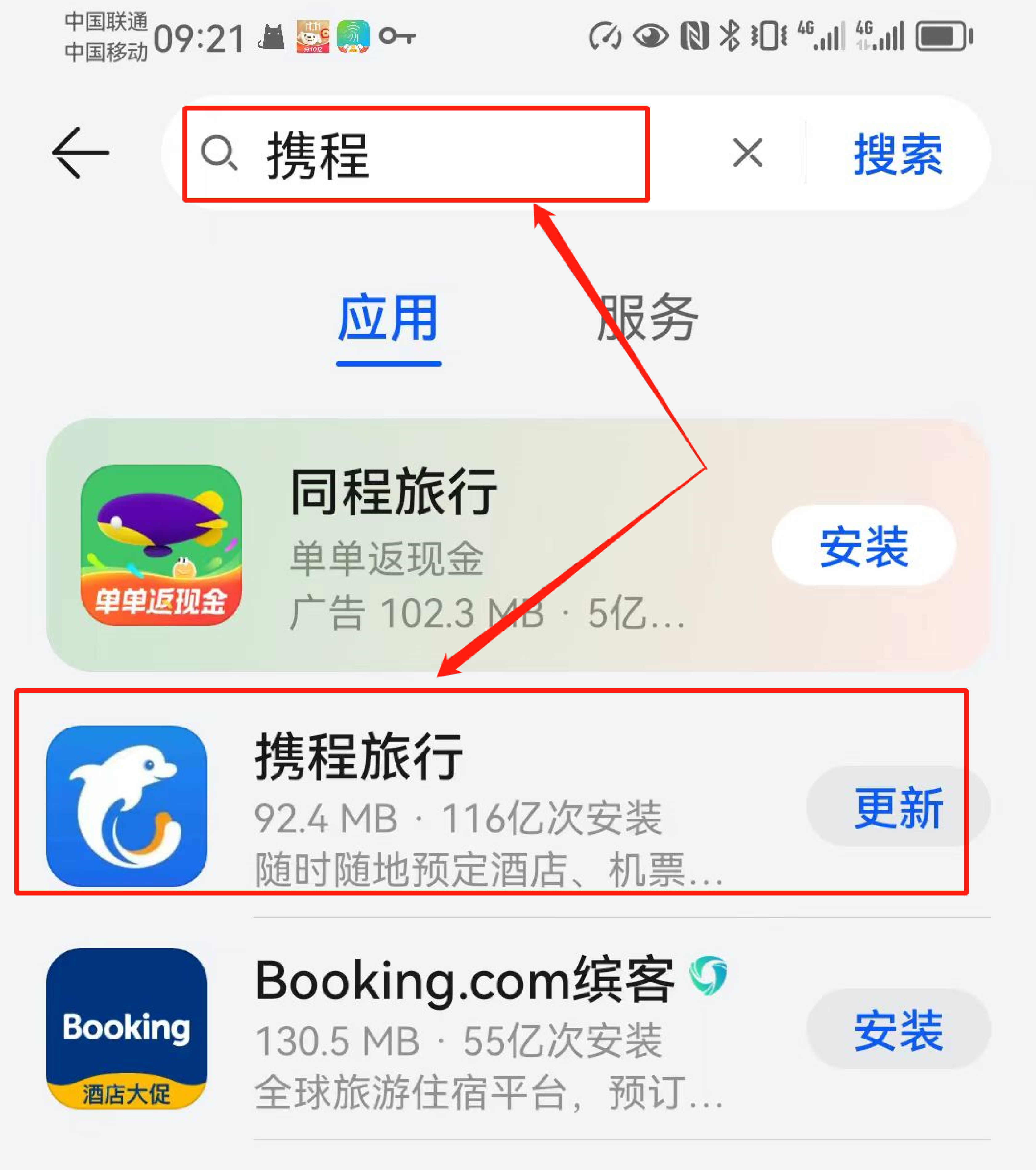 携程创作者激励计划，AI生成原创视频！