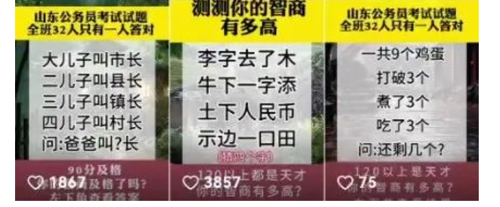 如何利用智商测试视频实现抖音账号变现？发布时间和作品更新频率策略分享