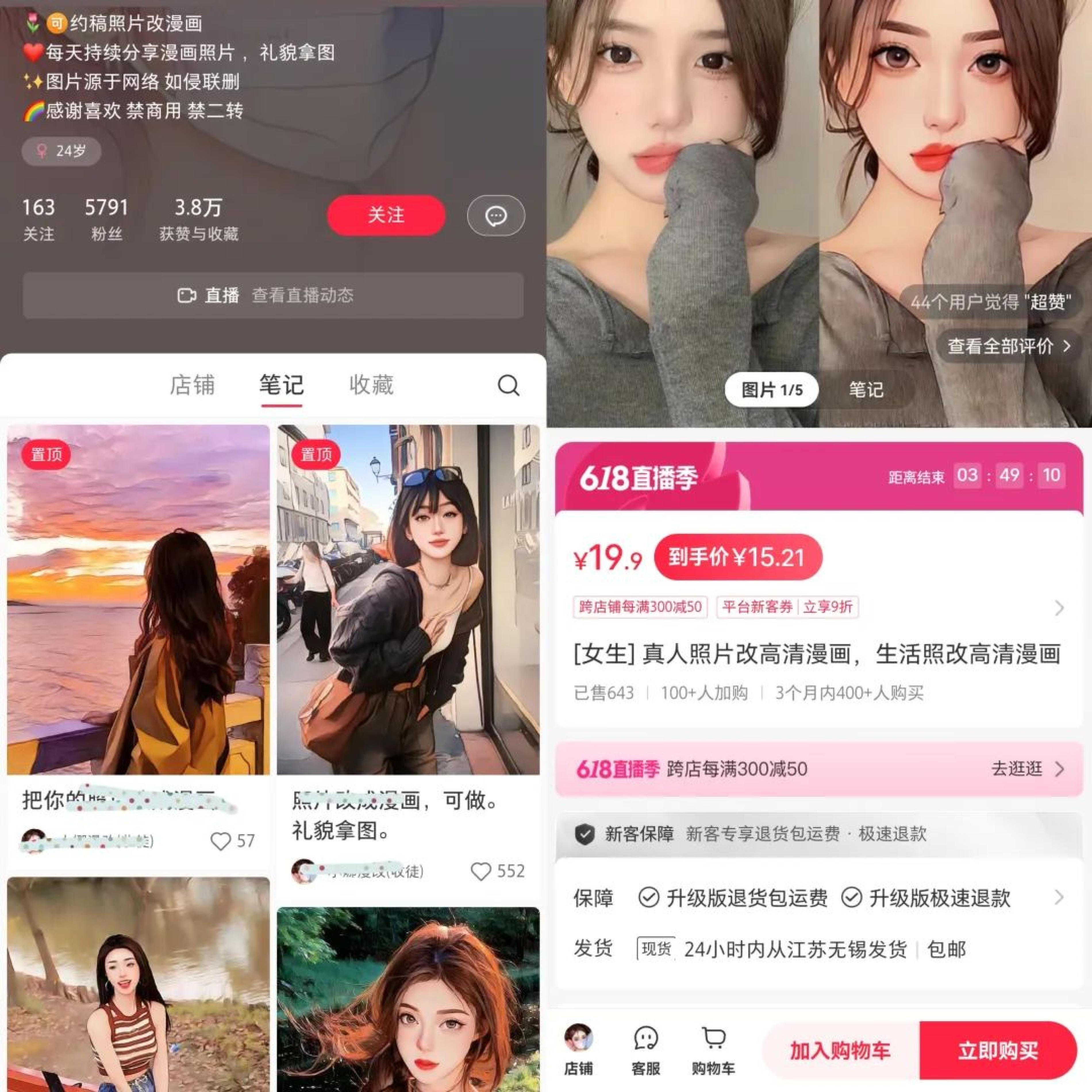 AI漫改头像项目，如何用AI技术快速把照片转为漫画风格？