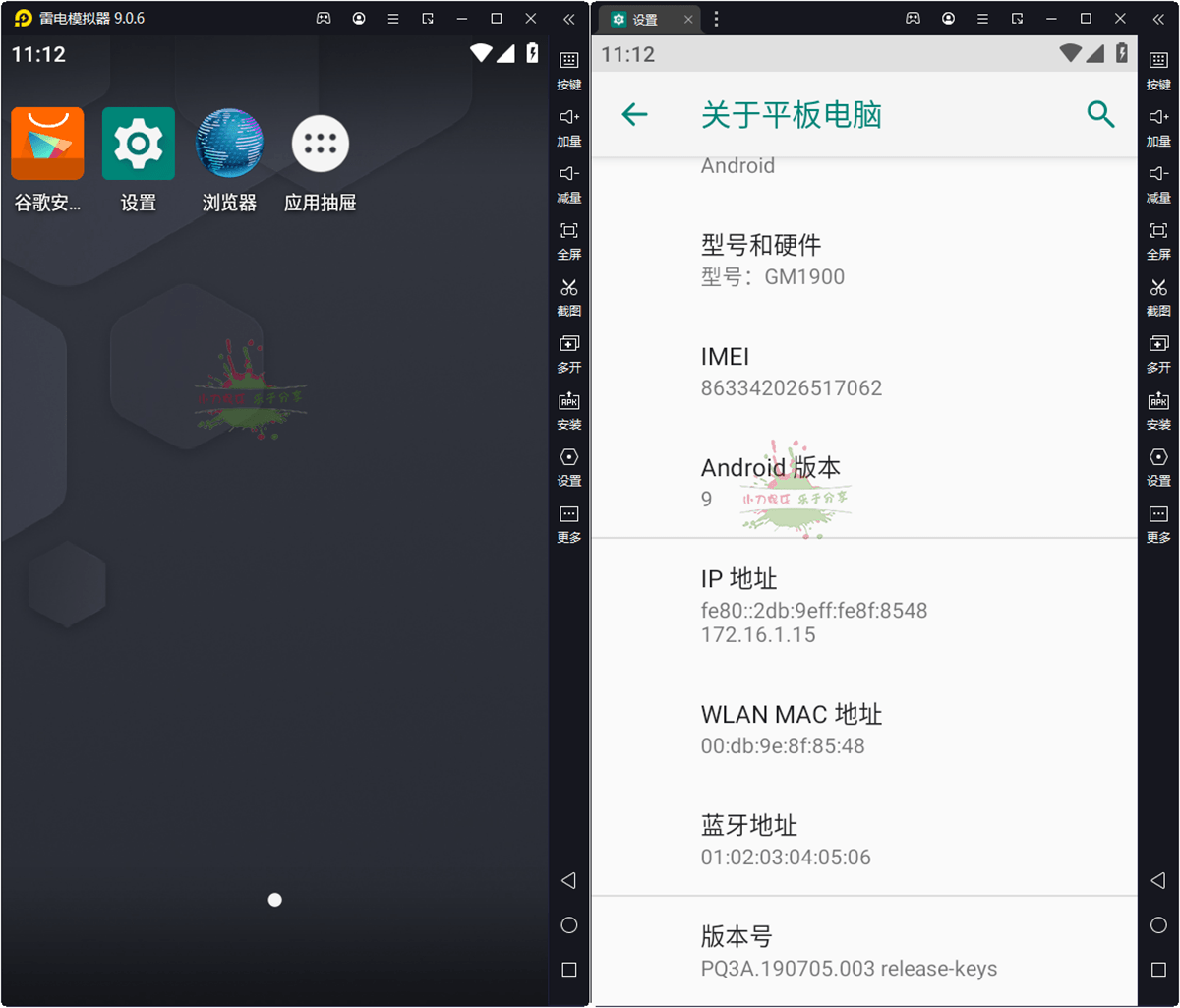 图片[1]-雷电模拟器v9.0.73.1绿色纯净版-蛙蛙资源网