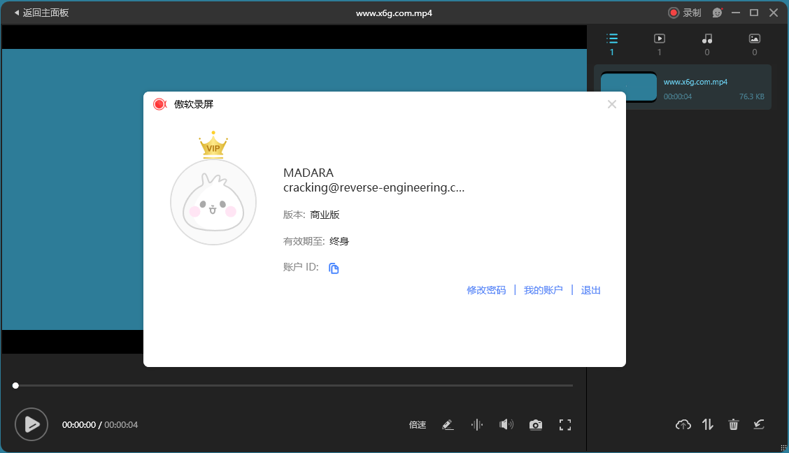 图片[2]-ApowerREC傲软录屏v1.7.0.6绿色版-蛙蛙资源网