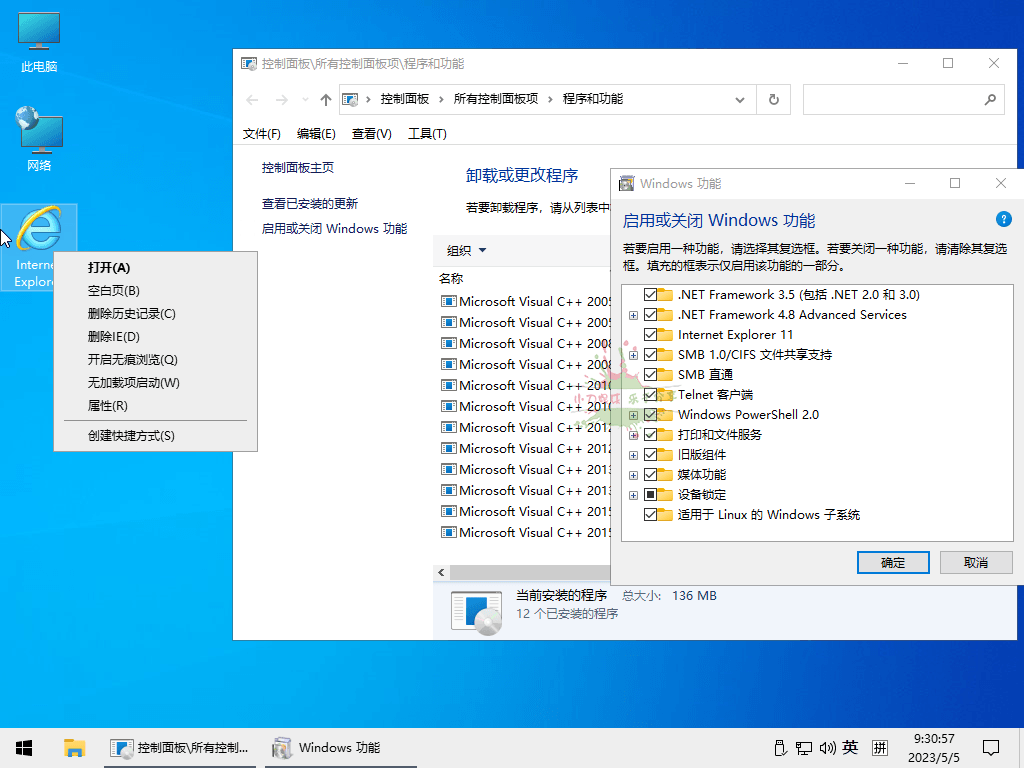小修Win10 v22H2 19045.4529精简版