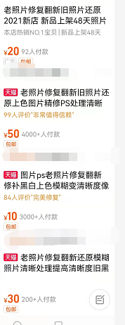 服务一次能赚几十，甚至上百！这个行业现在还能做！