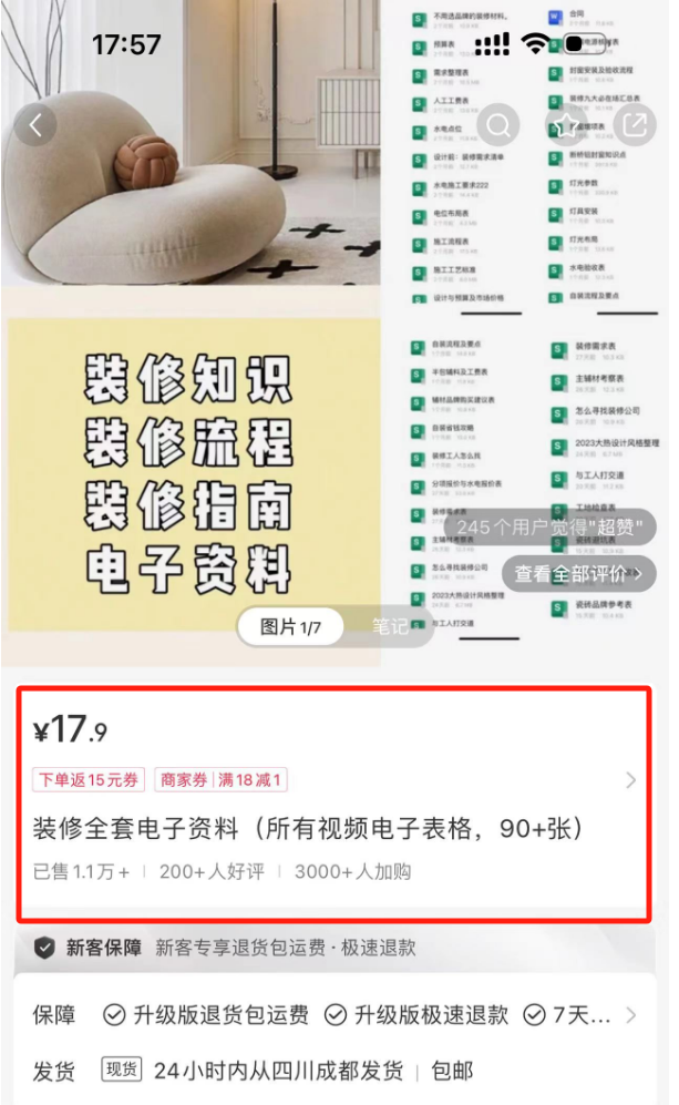 小红书家装赚钱秘籍，从产品销售到装修设计，如何在家装领域获利？