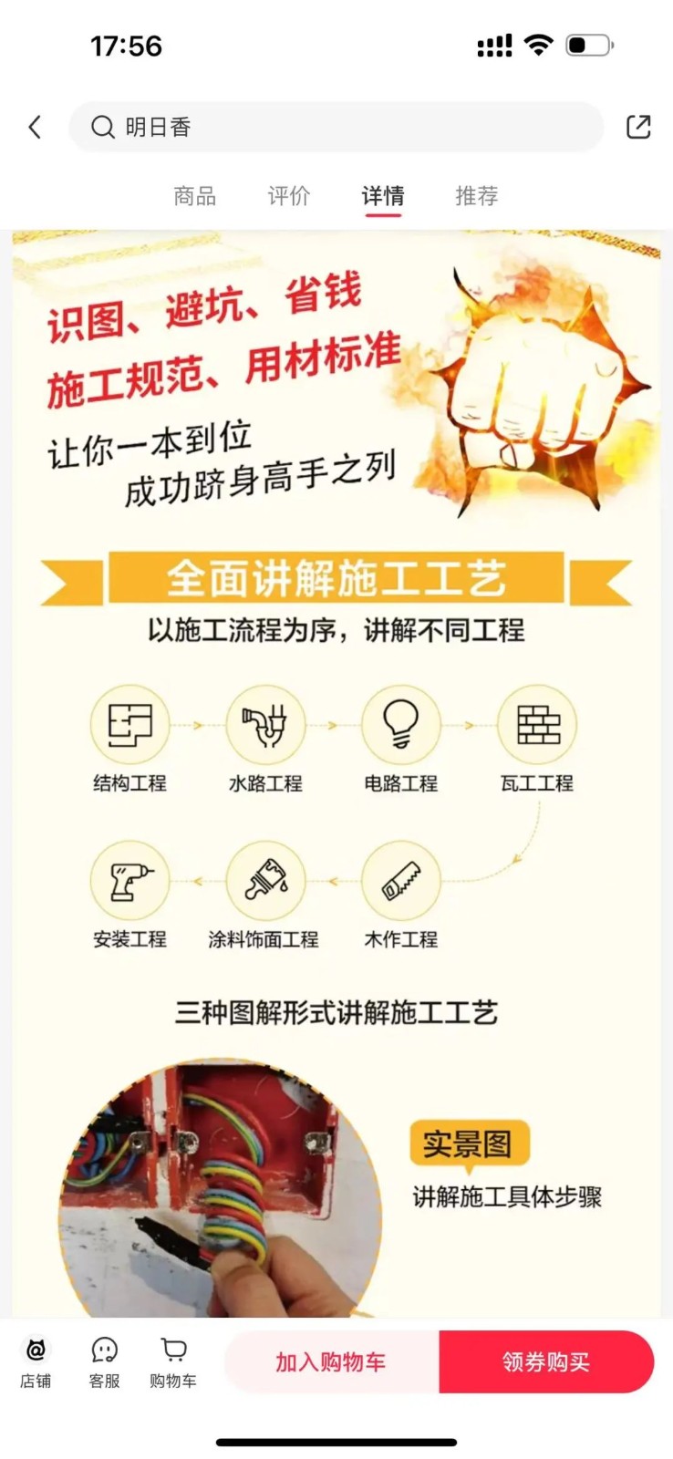 小红书家装赚钱秘籍，从产品销售到装修设计，如何在家装领域获利？