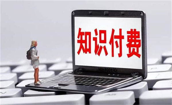 抖音知识付费赚钱术