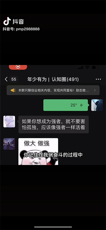 （11175期）男天门抖音口播视频日引500+创业粉拆解教程！含不出镜等多种玩法普通人也能轻松上手！