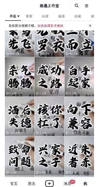 （11175期）男天门抖音口播视频日引500+创业粉拆解教程！含不出镜等多种玩法普通人也能轻松上手！