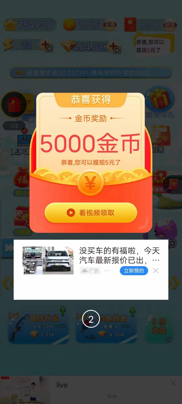 【玩赚部落】安卓机看广告20~30元/天 （养机卡包教程）