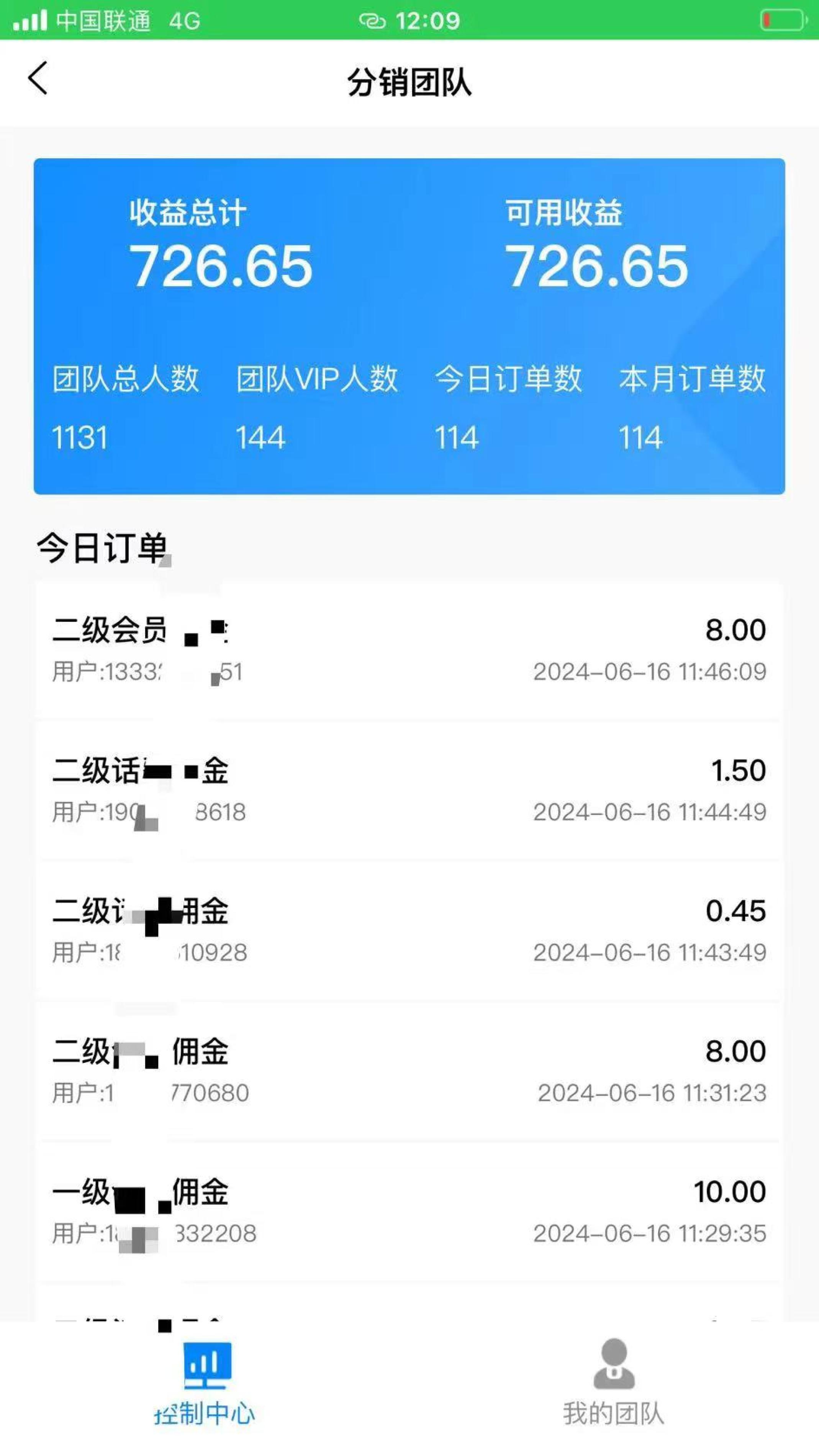 （11192期）88折充话费，秒到账，自用省钱，推广无上限，2024最佳项目，分享日赚千元