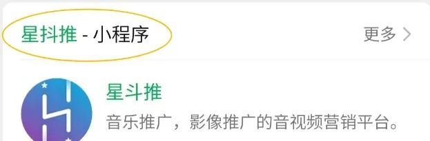 星斗推音乐项目拆解，简单好上手赚取佣金