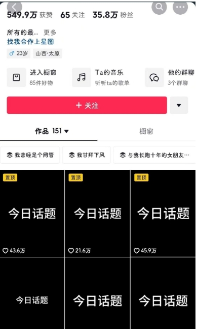 搬运知乎话题到抖音，一键图文成片，轻松涨粉加变现
