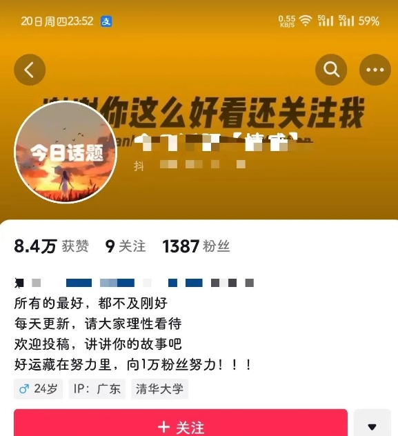 搬运知乎话题到抖音，一键图文成片，轻松涨粉加变现